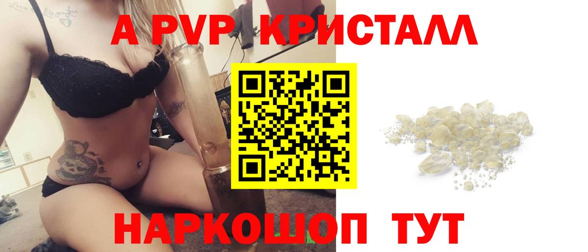 Альфа ПВП мука Шатура