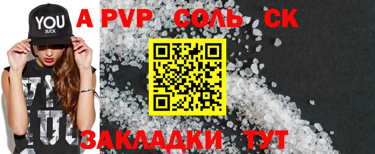 A PVP  Альфа ПВП СК  Вход с VPN  Шатура  Alpha PVP СК КРИС 