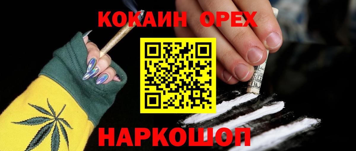 COCAIN Перу Шатура