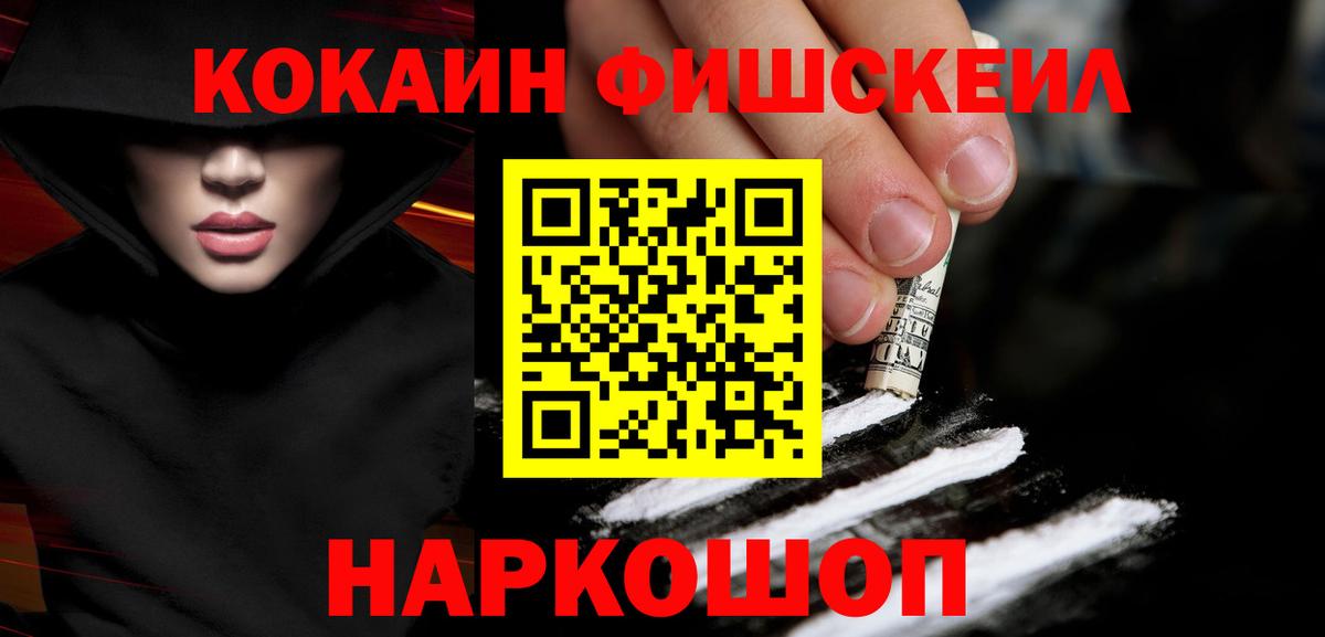 COCAIN Колумбийский  COCAIN  Шатура  КОКАИН Колумбийский  Вход с VPN 