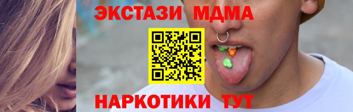 ЭКСТАЗИ 280мг  Вход с VPN  Экстази mix  Экстази  Шатура 