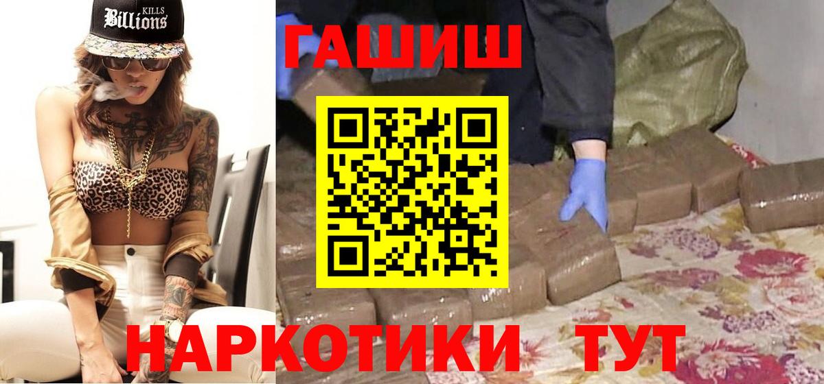 ГАШИШ гашик  Вход с VPN  Шатура  ГАШИШ  ГАШ Premium 