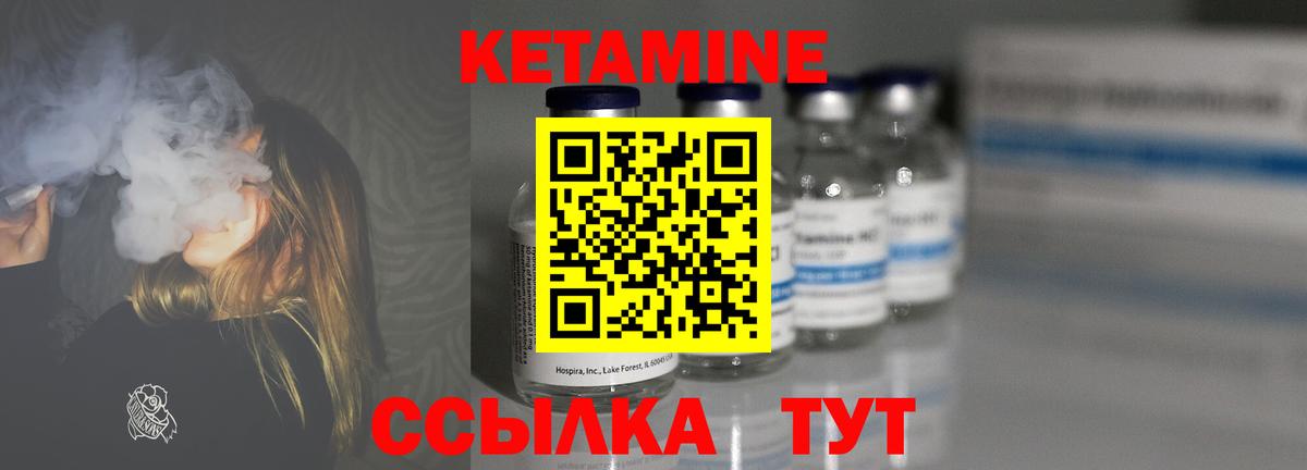 Шатура  КЕТАМИН VHQ  Кетамин ketamine  Вход с VPN 