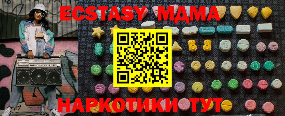 MDMA  МДМА crystal  Вход с VPN  Шатура  МДМА молли 