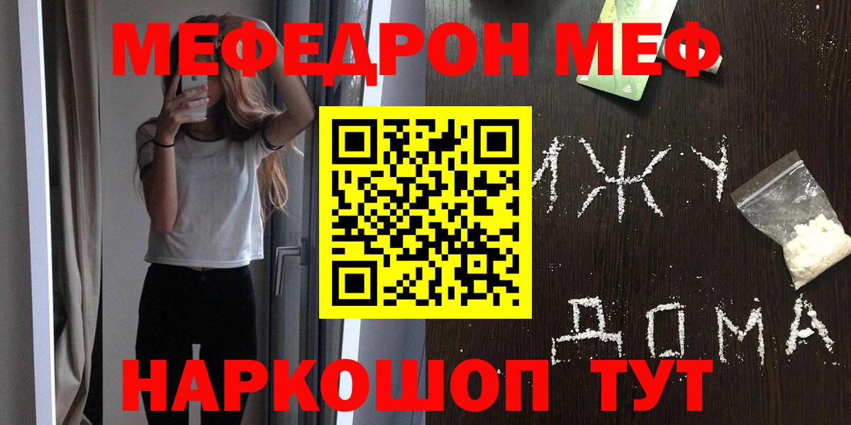 Мефедрон  Вход с VPN  Шатура  МЯУ-МЯУ 4 MMC  МЕФ мяу мяу 