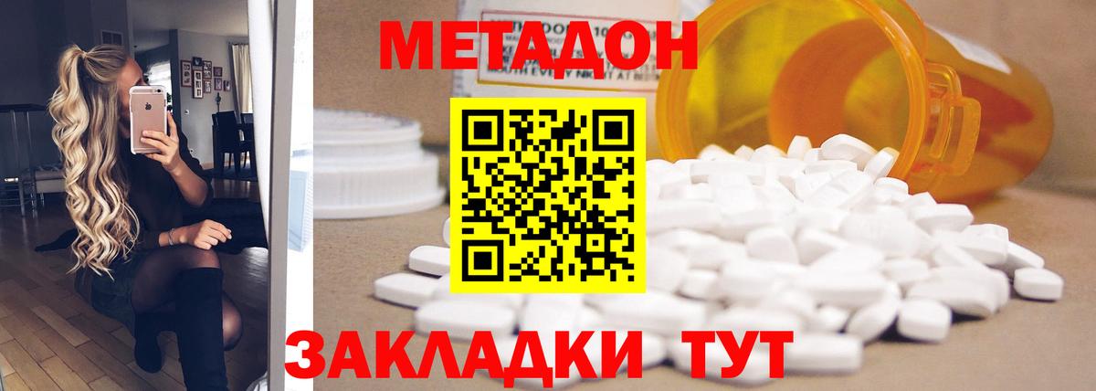 МЕТАДОН мёд Шатура