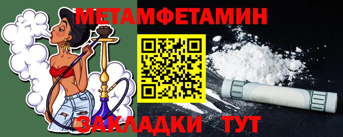 МЕТАМФЕТАМИН Methamphetamine  МЕТАМФЕТАМИН Methamphetamine  МЕТАМФЕТАМИН  Шатура  Вход с VPN 