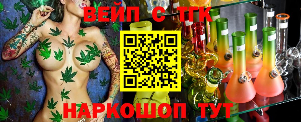 ТГК гашишное масло  Вход с VPN  ТГК жижа  Шатура 