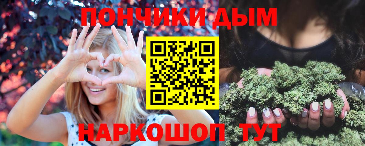 Бошки Шишки Ganja Шатура