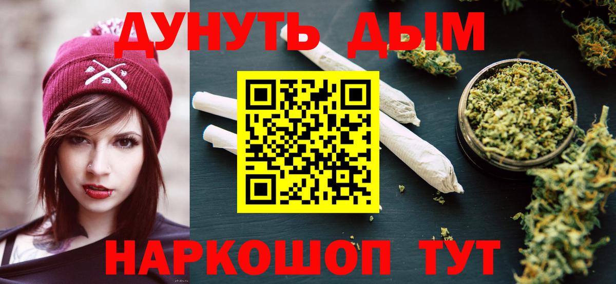Шишки марихуана планчик  Канабис марихуана  Вход с VPN  Шишки марихуана Ganja  Шатура 